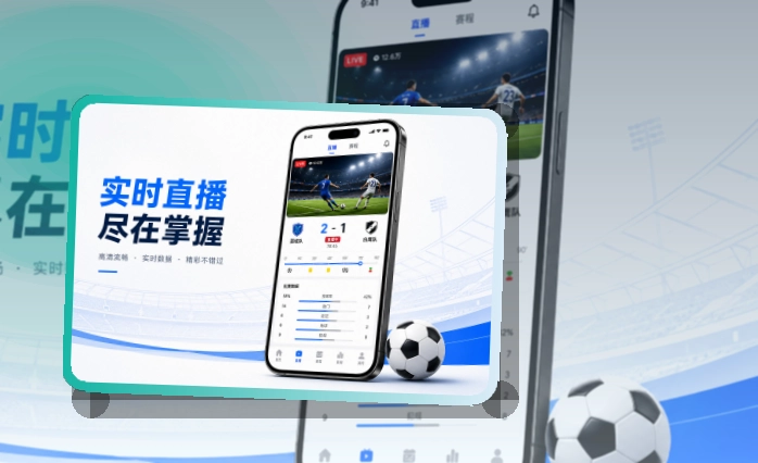 B体育 官方App 赛前准备页面