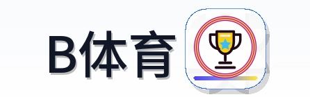 B体育 Logo